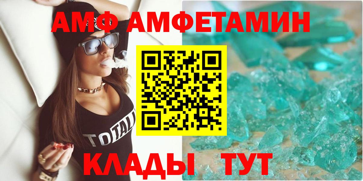 Amphetamine VHQ  Амфетамин  Кызыл  Амфетамин  Вход с VPN 