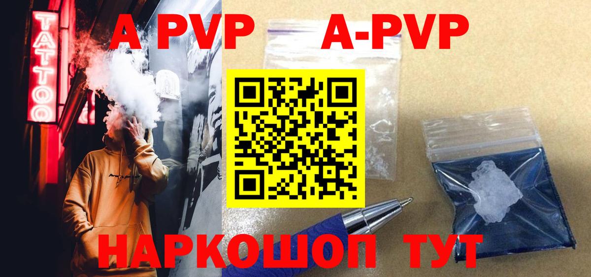 Кызыл  Alfa_PVP СК КРИС  Вход с VPN  APVP Соль 