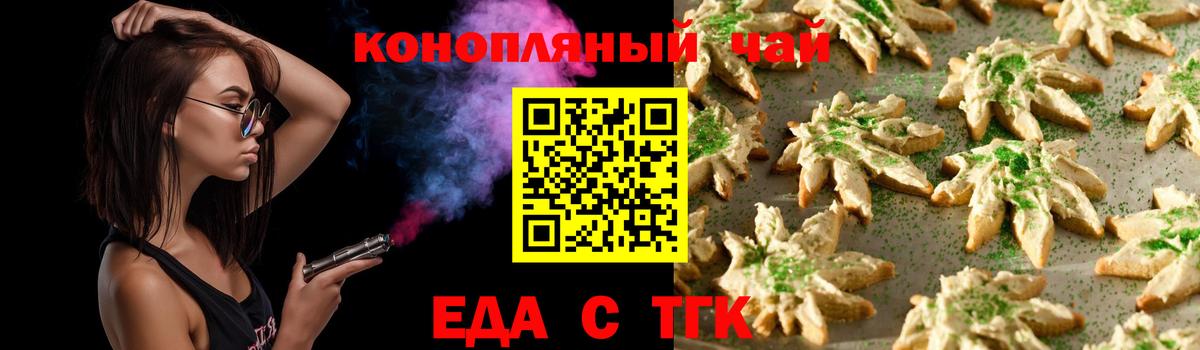 Cannafood конопля  Вход с VPN  Кызыл 
