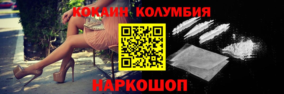 КОКАИН Fish Scale Кызыл