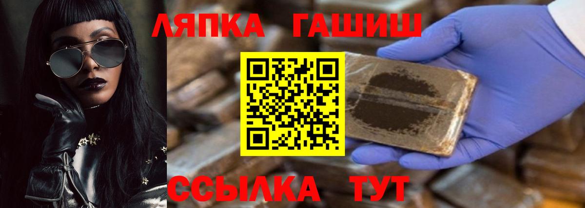 Гашиш Premium  ГАШИШ  Кызыл  Вход с VPN  ГАШ гарик 