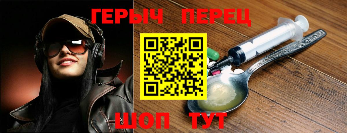 Героин герыч  Вход с VPN  Кызыл 