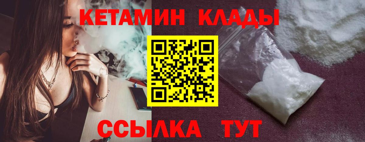 Кетамин VHQ  Вход с VPN  Кызыл  КЕТАМИН ketamine 