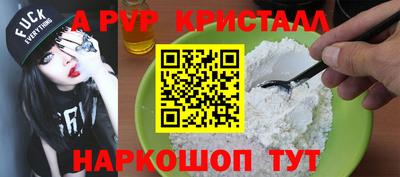 стафф Ипатово