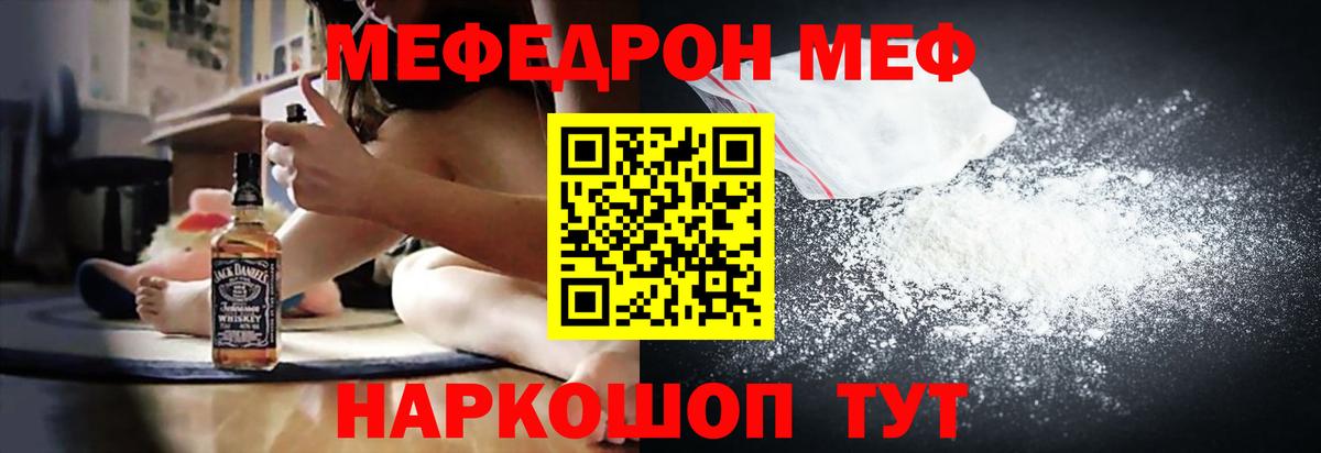 МЕФ  Кызыл