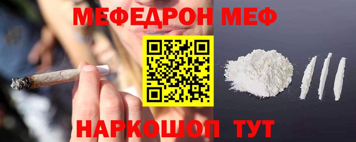 Кызыл  Меф 4 MMC  Мефедрон мука  МЕФ  Вход с VPN  Мефедрон 