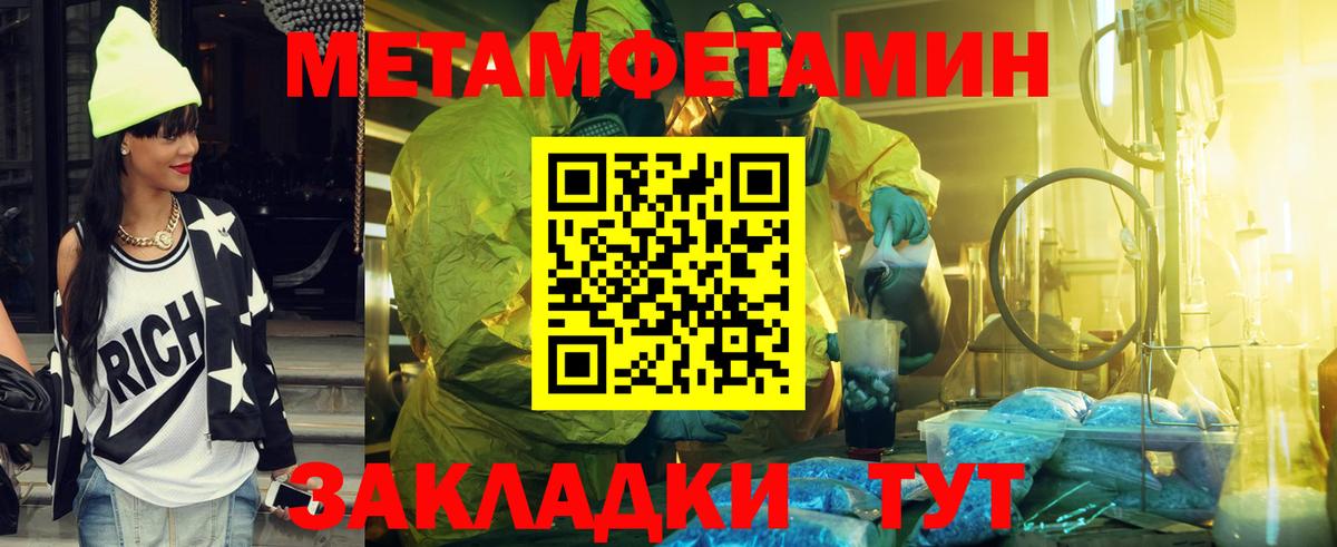 Первитин мет Кызыл