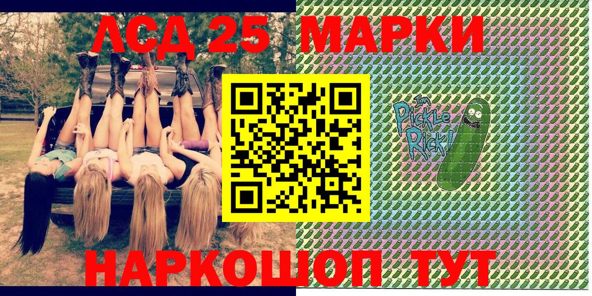 Марки 25I-NBOMe 1500мкг Кызыл