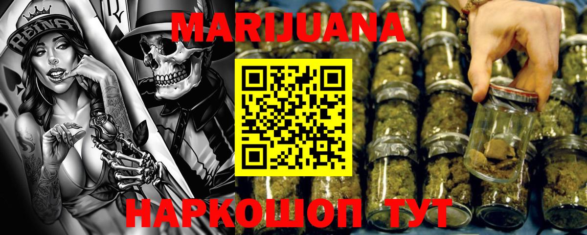 Шишки марихуана SATIVA & INDICA Кызыл